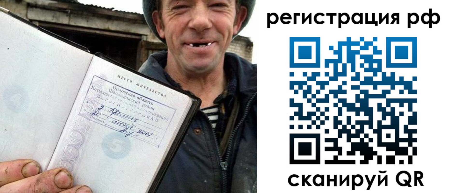 купить прописку в Междуреченске