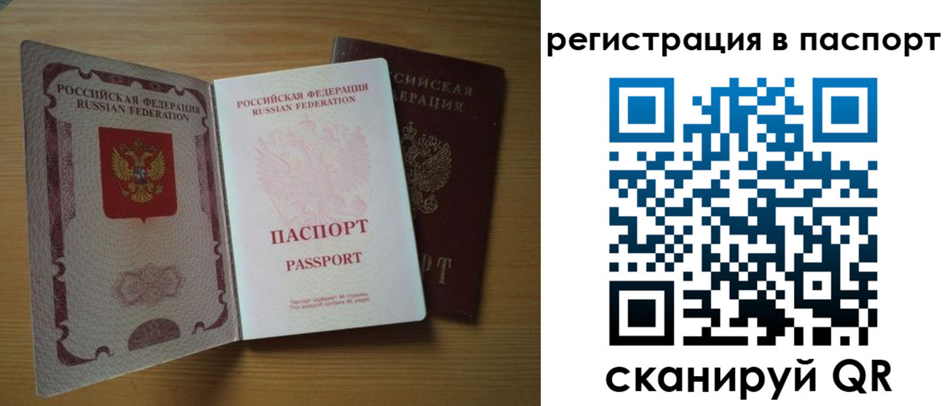 прописка 2025 в Междуреченске