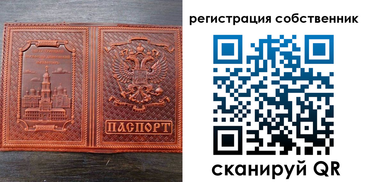 временная регистрация гарантия в Междуреченске