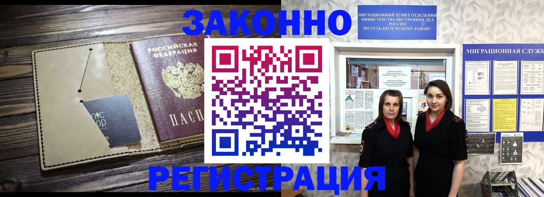 временная регистрация госуслуги в Междуреченске