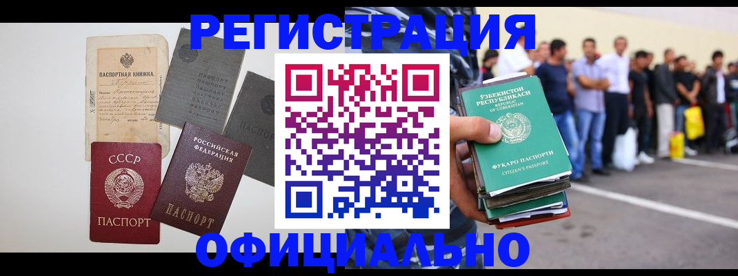 временная регистрация госуслуги в Междуреченске