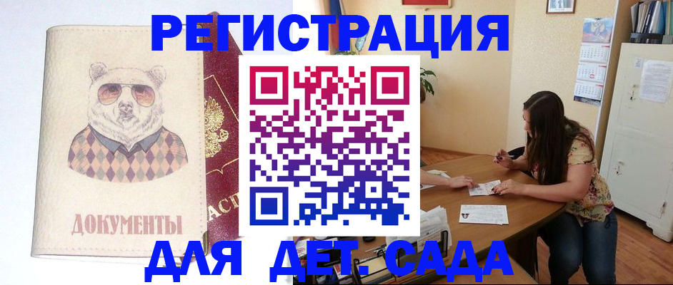 регистрация для школы в Междуреченске