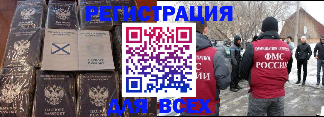 временная регистрация гарантия в Междуреченске