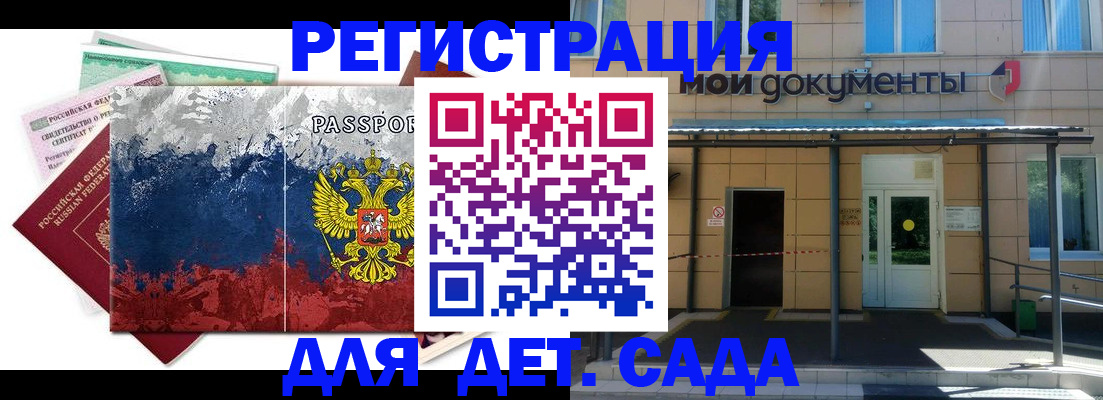 прописка для кредита в Междуреченске