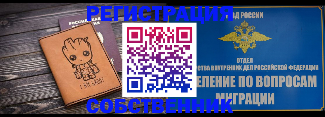 найти адрес прописки в Междуреченске