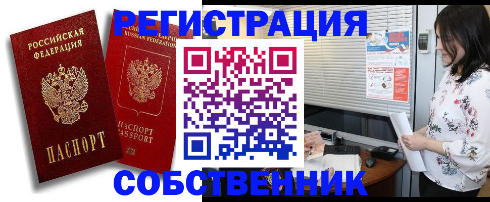 прописка для военкомата в Междуреченске