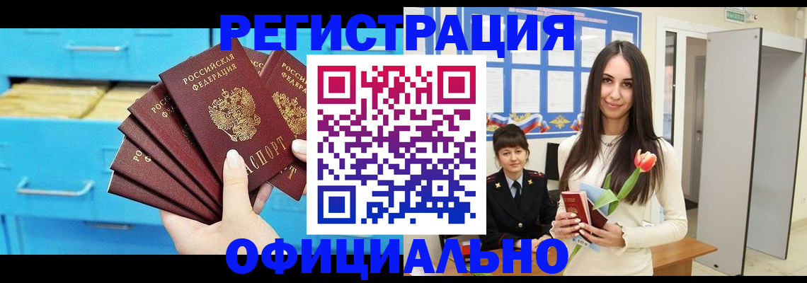 миграционный учет в Междуреченске
