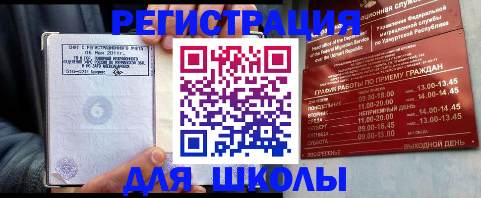 временная прописка в Междуреченске