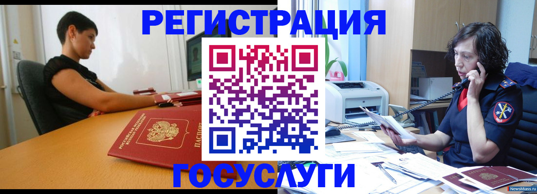 прописка законно в Междуреченске